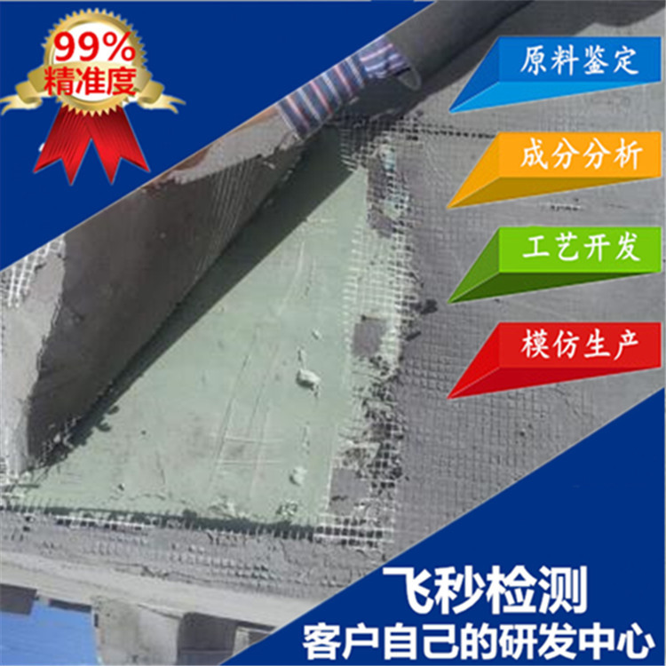 水泥防冻剂检测