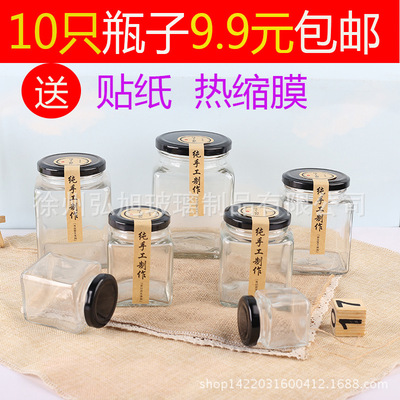 Glass bottles transparent With cover food household Separate loading Pickles beef chili patse honey seal up Storage tank