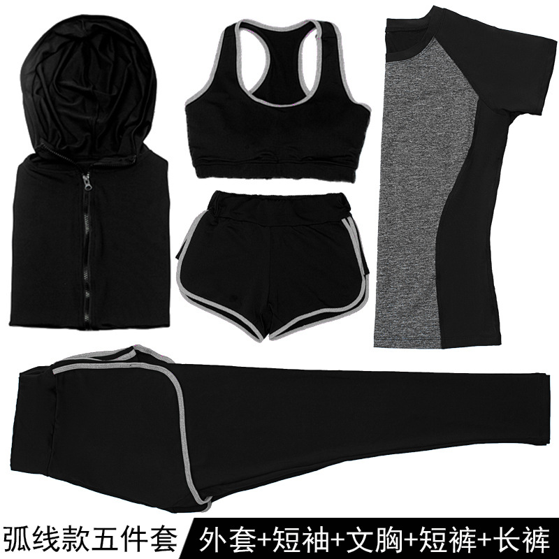 瑜伽服五件套女运动套装健身房跑步服健身服训练服装健身美体