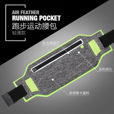 运动腰包 莱卡多功能防水跑步包贴身手机小腰包新款户外厂家定制|ru