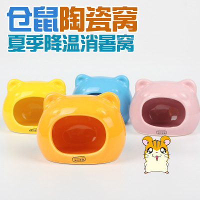 猫头型仓鼠陶瓷窝睡觉窝保暖降温睡房金丝熊降温屋消暑窝四季通用|ms