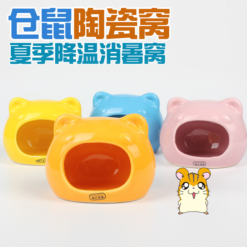 猫头型仓鼠陶瓷窝睡觉窝保暖降温睡房金丝熊降温屋消暑窝四季通用|ms