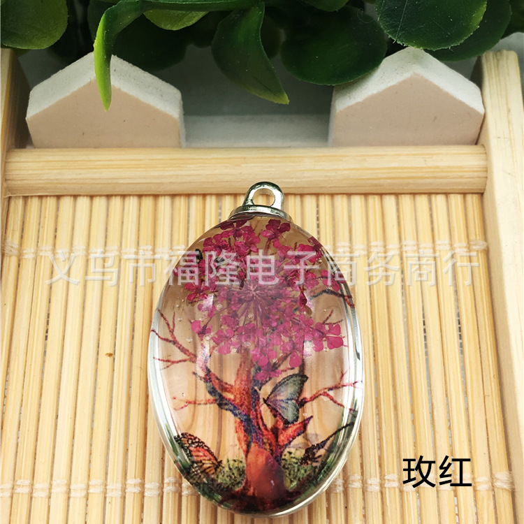 玫红