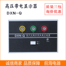 �S�r������ȸ߉�����@ʾ�� DXN-Q �b��