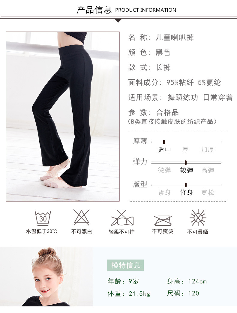 Children's flared pants details page_02.jpg