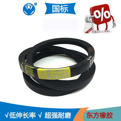 B3200 B3226 三角皮带 三角带b型 天鹰牌 工业皮带|ms