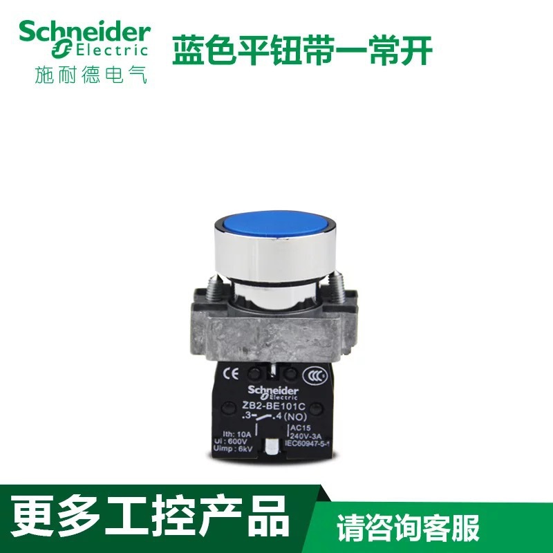 原装正品平头按钮开关XB2BA61C ZB2BZ101C+ZB2BA6C 蓝色