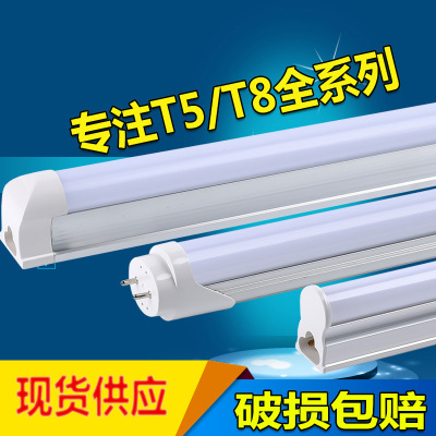 t5led灯管110Vt8灯管一体化日光管85Vt5一体化灯管LED日光灯宽压|ms