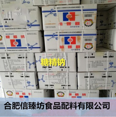 现货供应糖精钠 工农牌 食品级 8-12目 量大从优