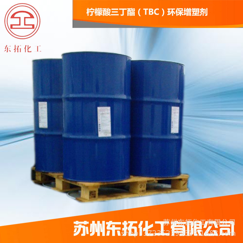 柠檬酸三丁酯 聚氯乙烯 TBC阻燃增塑剂200KG