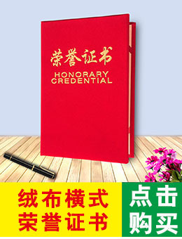 66 Certificate of Honor