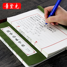Nhà máy sản xuất chương Ziguang dày lên đường trường quốc gia nạp bút cứng Linyi copybook mô tả sổ đỏ 书 Sách thực hành