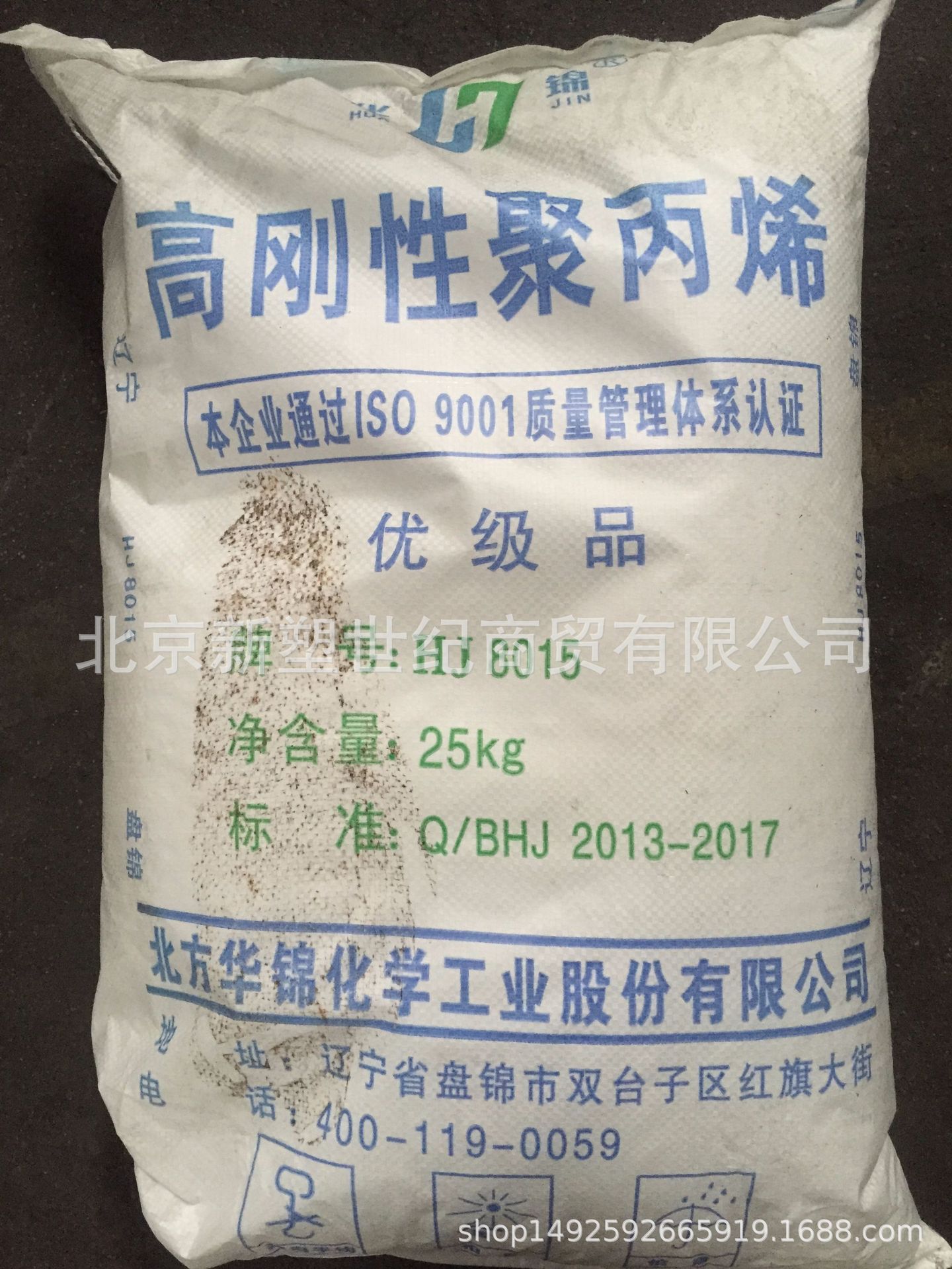 PP/辽通化工(原盘锦乙烯)/HJ8012/高刚性聚丙烯