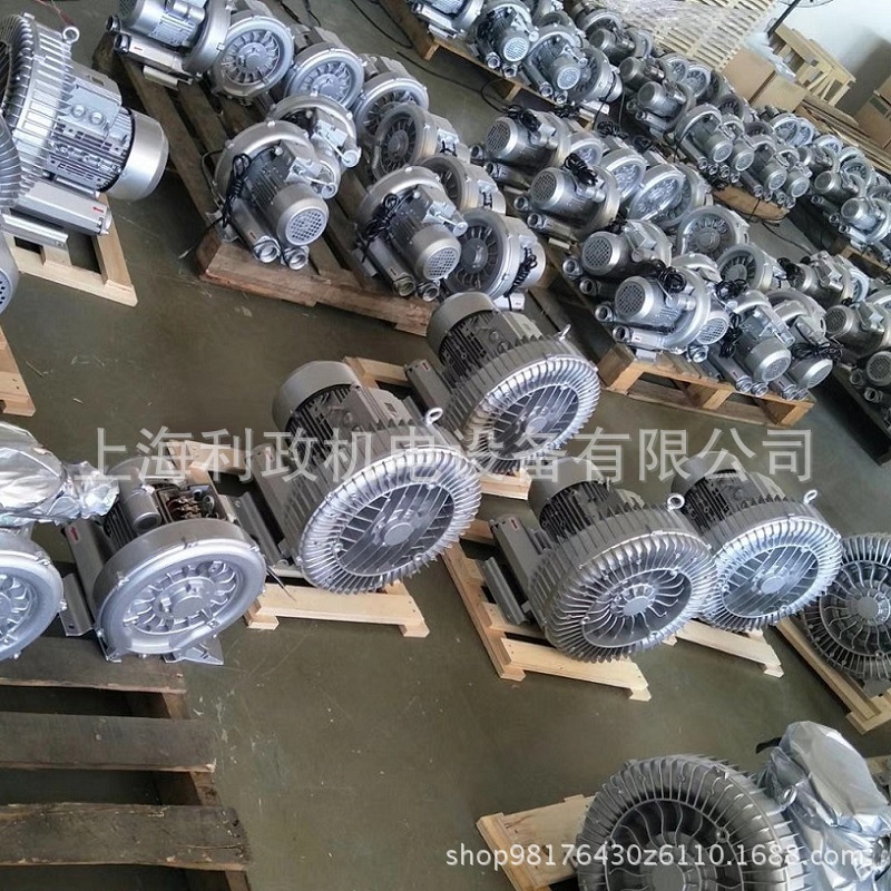 利政品牌单相漩涡式鼓风机2LB-210-AA11-0.4KW 环形漩涡气泵