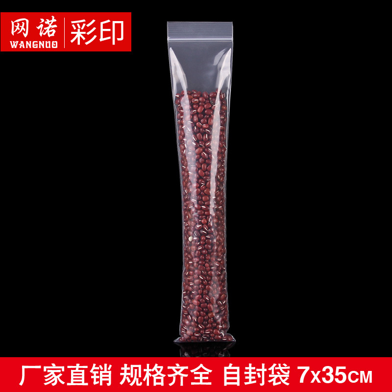 自封袋 塑料夹链袋 PE长条型7*35*16丝 加厚食品包装袋 100只