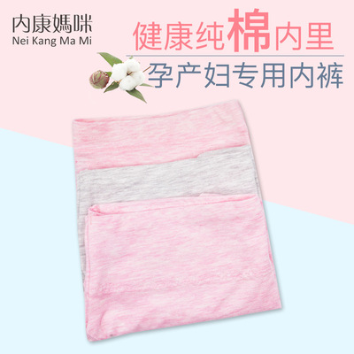 纯棉孕妇内裤低腰大码托腹女式三角打底内裤低腰孕妇女士内裤全棉