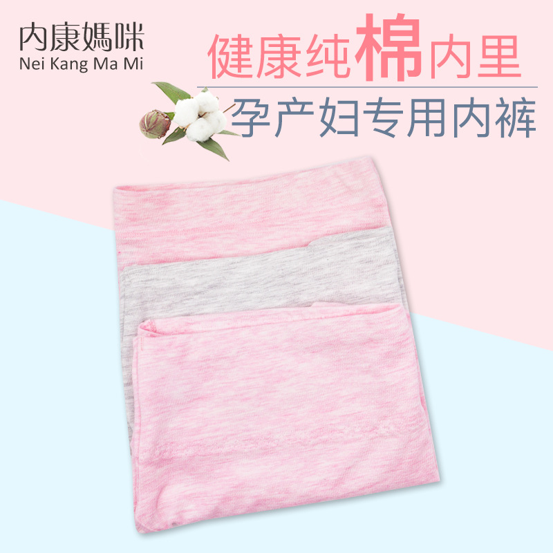 纯棉孕妇内裤低腰大码托腹女式三角打底内裤低腰孕妇女士内裤全棉