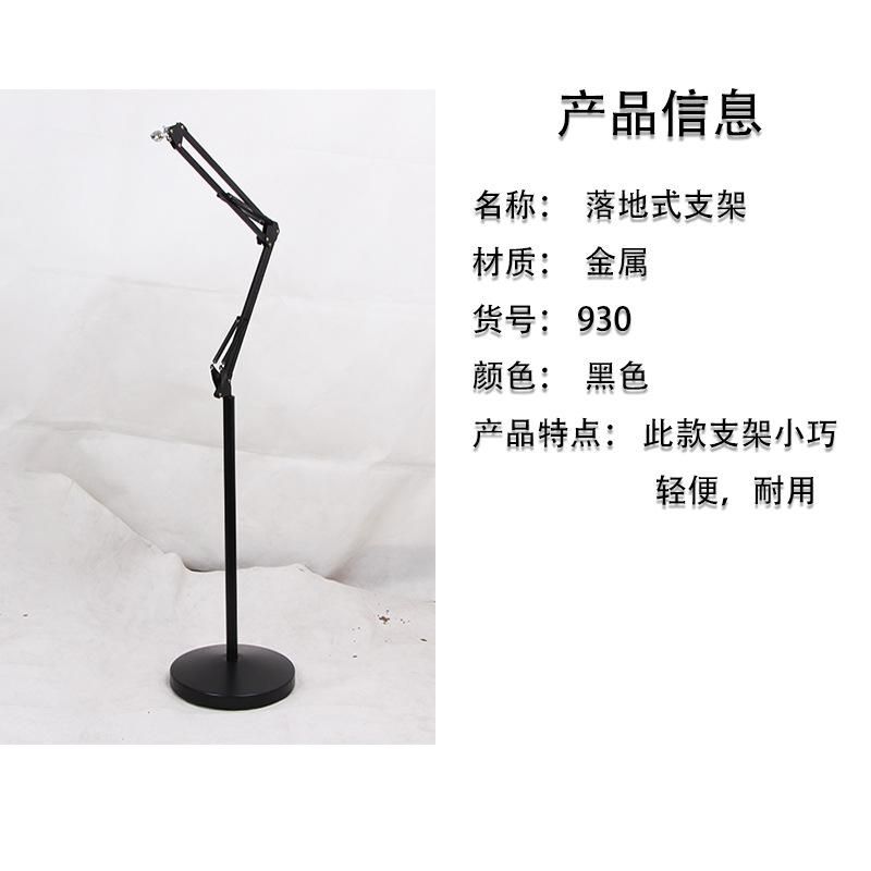 落地支架可调立麦架 落地式麦克风支架话筒三角支架摇臂折叠支架-阿里巴巴