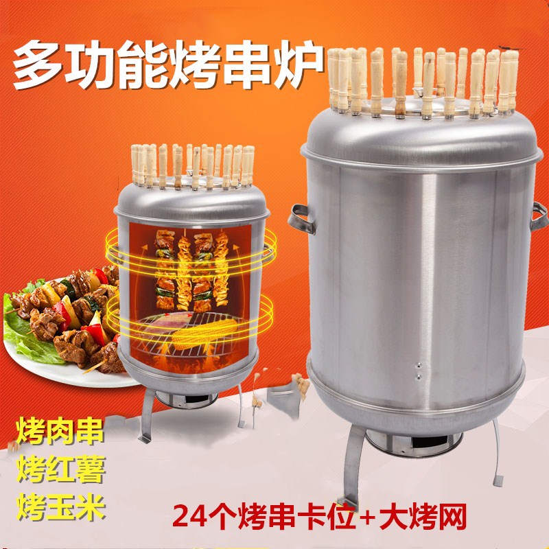 户外烧烤炉木炭吊炉烤串炉不锈钢烤炉烤鸡炉烤鸭炉懒人神器24肉串