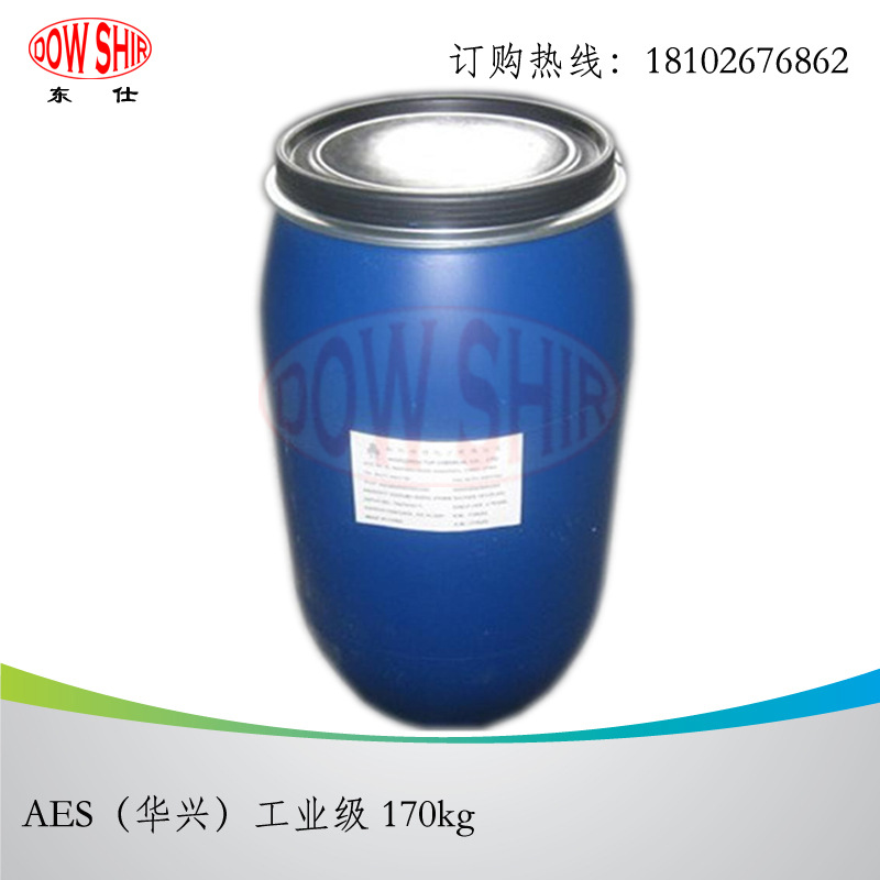 广州直销 辽宁华兴AES 脂肪醇聚氧乙烯醚硫酸钠 洗洁精发泡剂