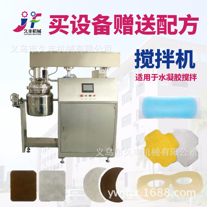 双行星真空搅拌机 水凝胶退热贴生产加工设备 真空脱泡搅拌设备