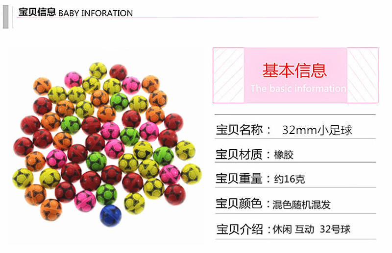 纯白底描述32号足球8000