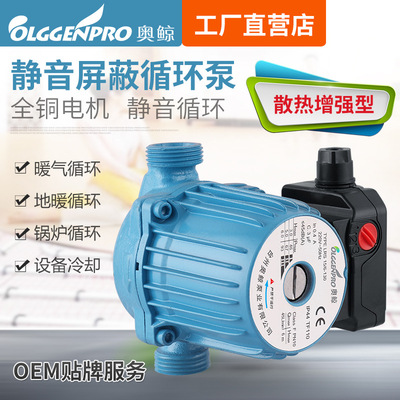 Booster pump Mute household Floor heating boiler Hot water loop Water pump Boiler The Conduit Shielding pump