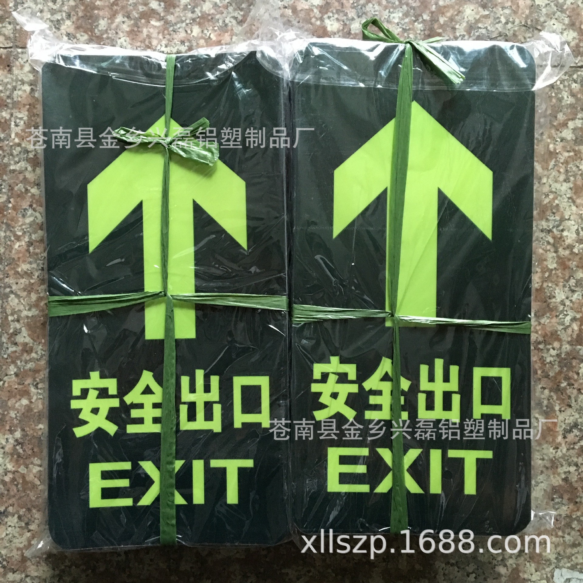 供应大规格安全出口地贴安全出口指示牌安全出口消防标示牌