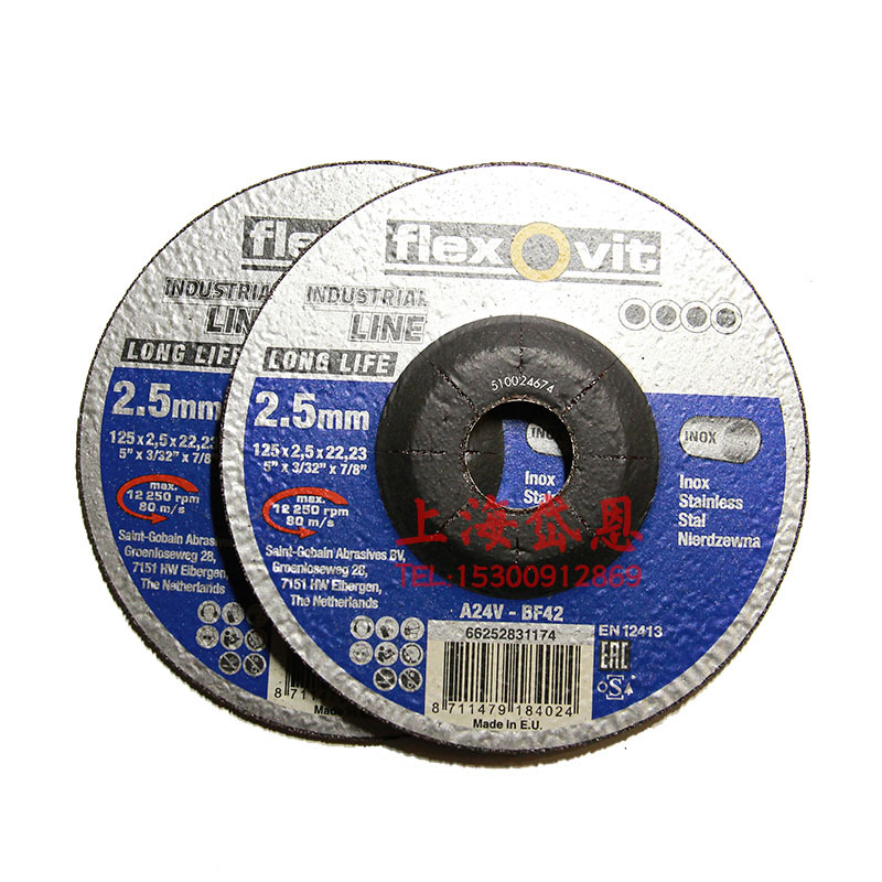 富来维特切割片 flexovit超薄切割片 125*2.5*22.2不锈钢切割片