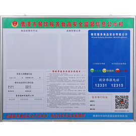 厂家经营餐饮服务监管食品信息公示牌食品生产经营单位栏福州江西