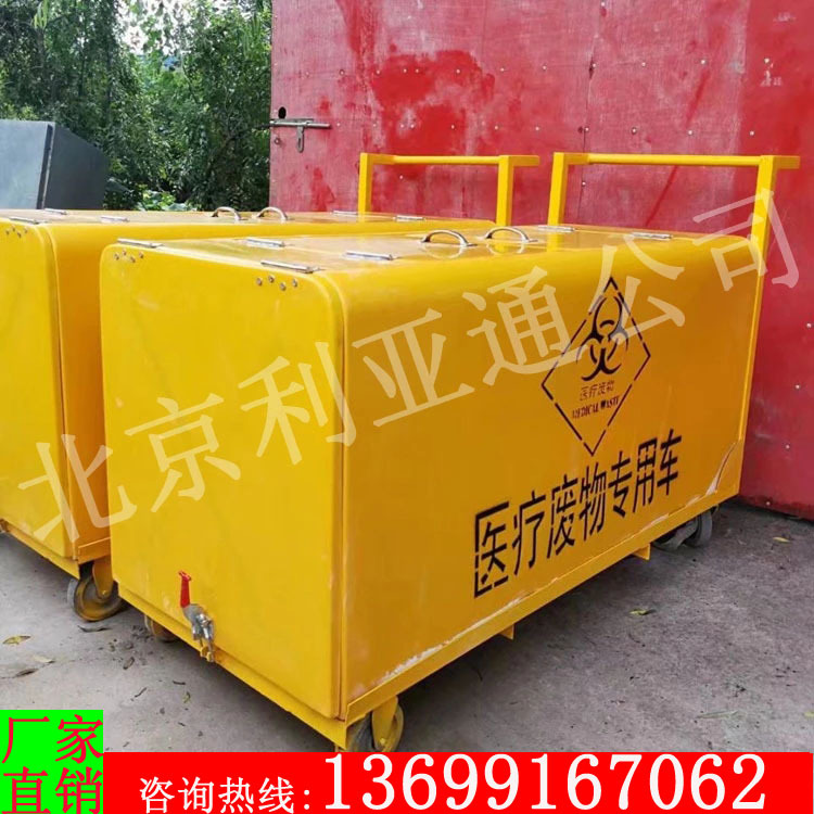 厂家发往河南焦作0.7立方铁板医疗废物转运垃圾保洁车