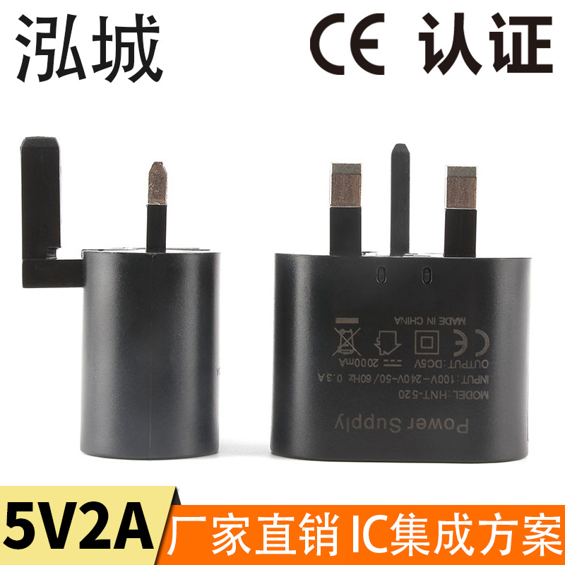 British 5V2A mobile phone charger CE certification USB charging head three-legged UK portable travel adapter