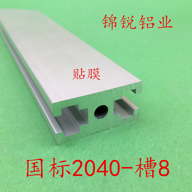 工业铝型材2040 方管铝型材 2040铝方管铝型材边框国标2040直角边