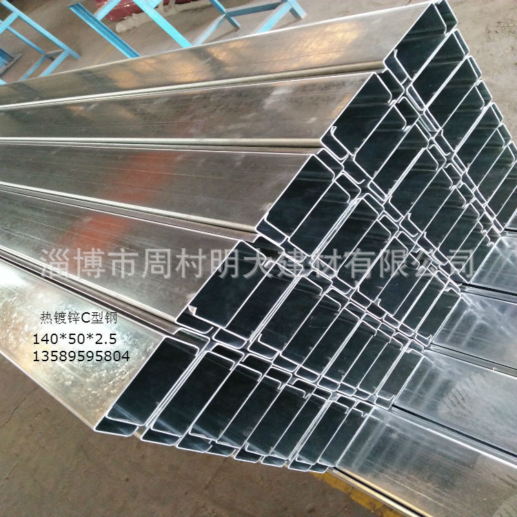 大量供应 热镀锌C型钢Z型钢 屋面檩条C型钢 镀锌C型钢檩条建筑C钢