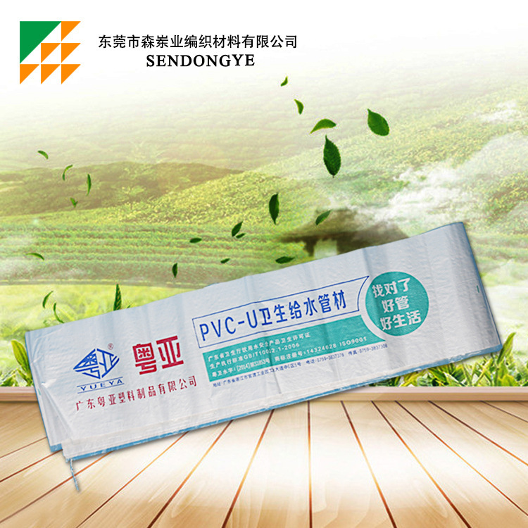 厂家直销环保塑料复合编织水管袋 新款耐用水管包彩印编织水管袋