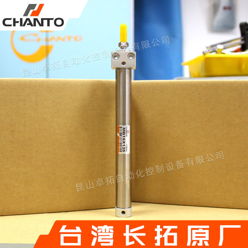 方盖气缸MB16X125  铝合金不锈钢 标准气缸 长拓气缸 气动元件