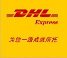 东莞国际快递DHL东莞FEDEX当天提取普货亚马逊入仓