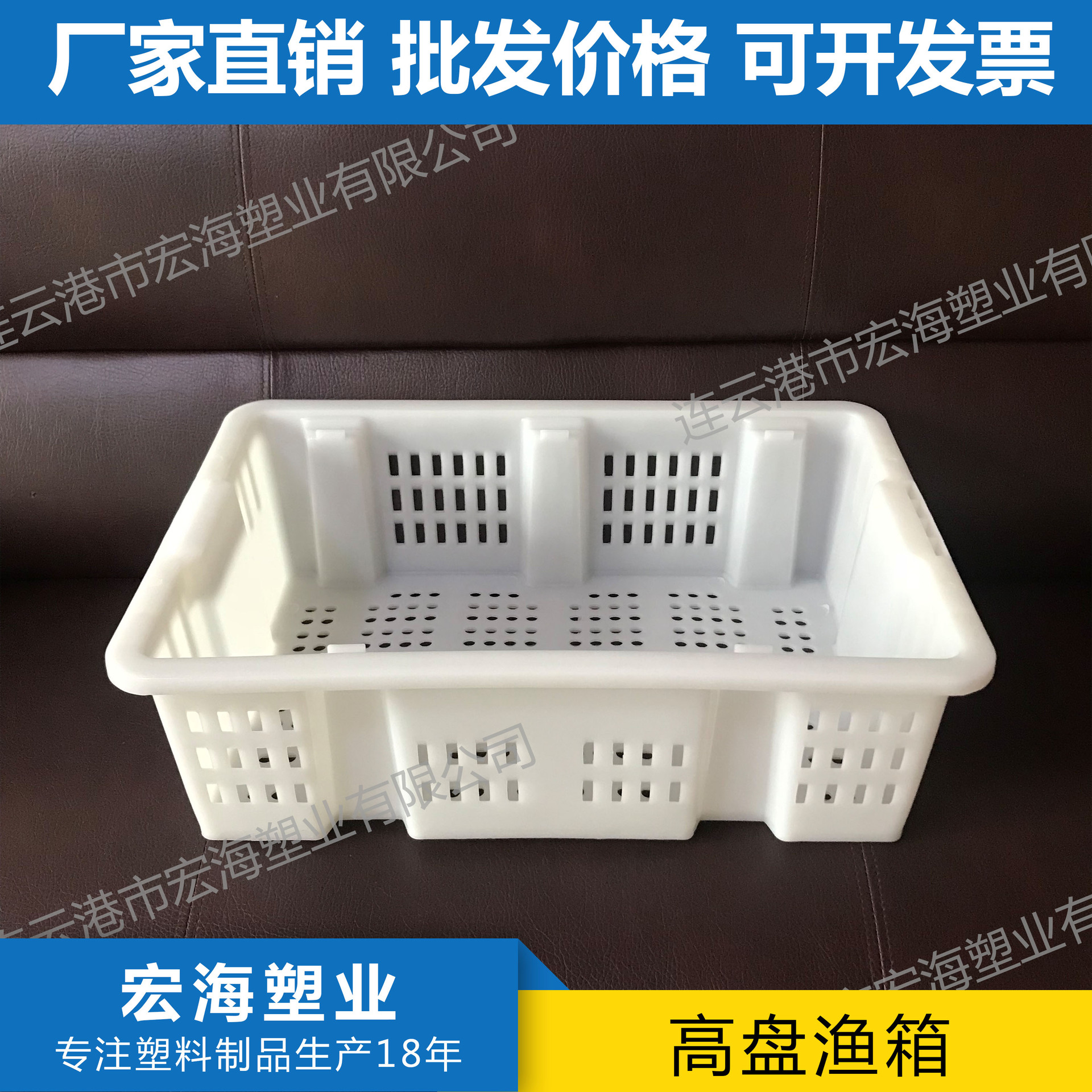 高盘渔箱 厂家直销 五条杠大鱼箱铁把鱼盘长方形海鲜水产塑料鱼箱