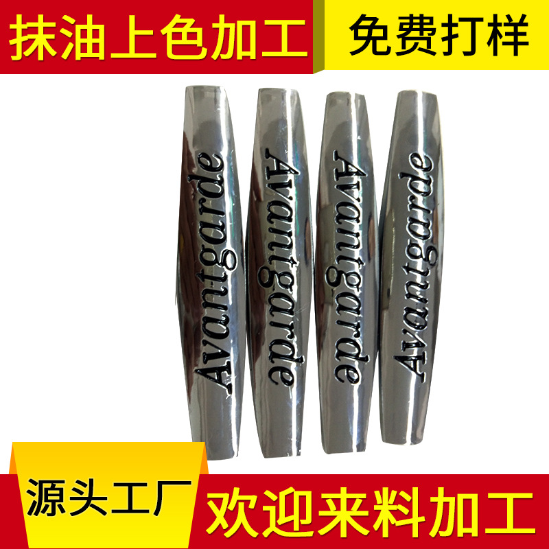 提供五金 不锈钢 塑胶 硅胶凹字 LOGO抹油点漆按键上色加工