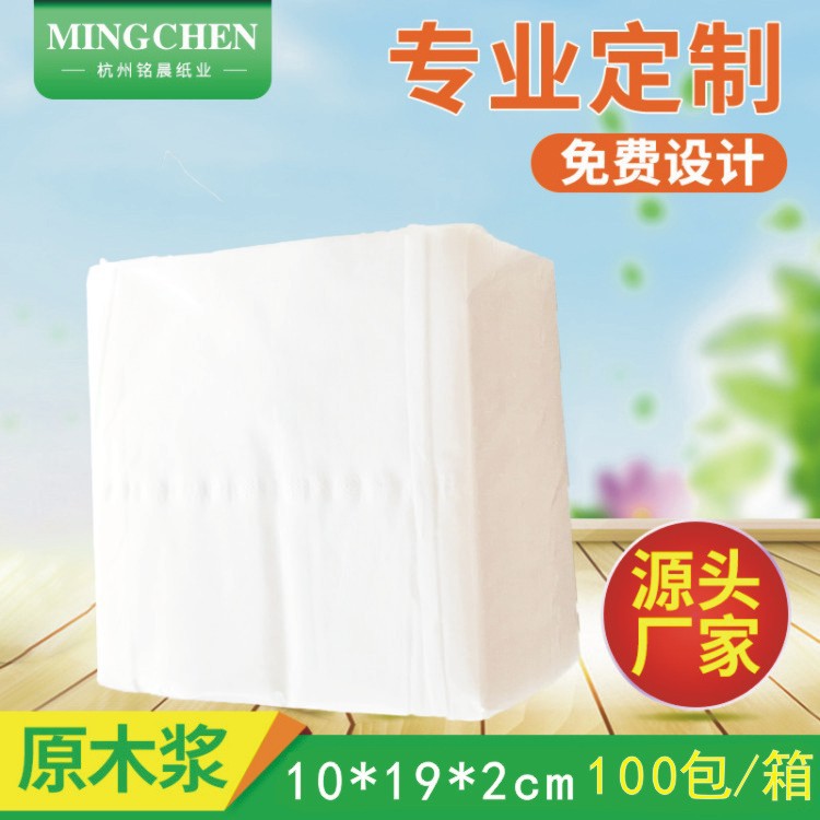 生产厂家原生木浆纸巾柔纸巾定制