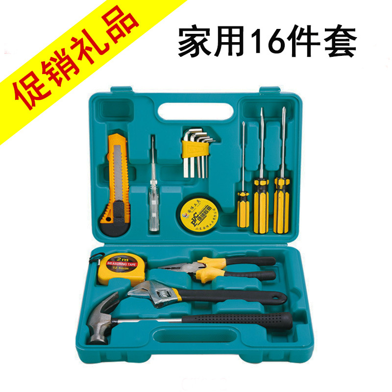 礼品车载工具箱应急 16件套工具箱家用工具组合套装批发|ms