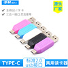 TYPE-C Dual Card Reader multi-function Two-in-one TYPE C USB2.0 TF card OTG card reader