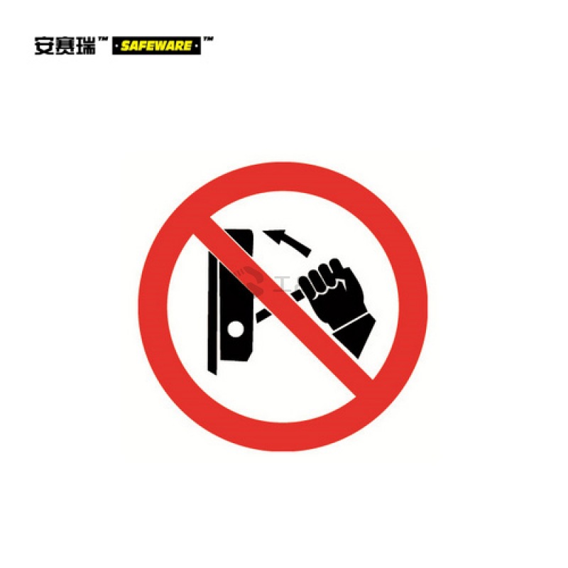 安赛瑞(SAFEWARE) GB安全警示标签(禁止合闸)-高性能自粘性材料,