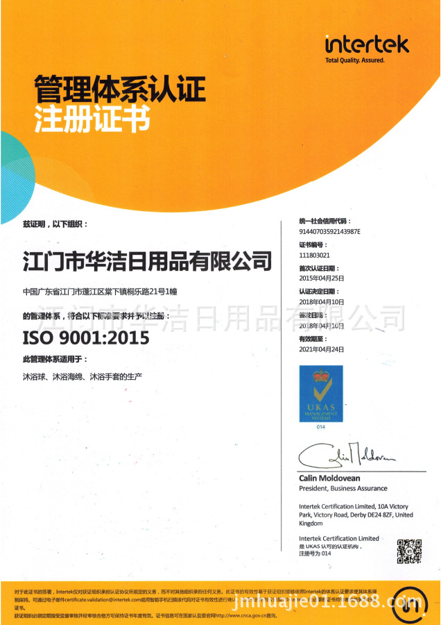 iso9001：2015