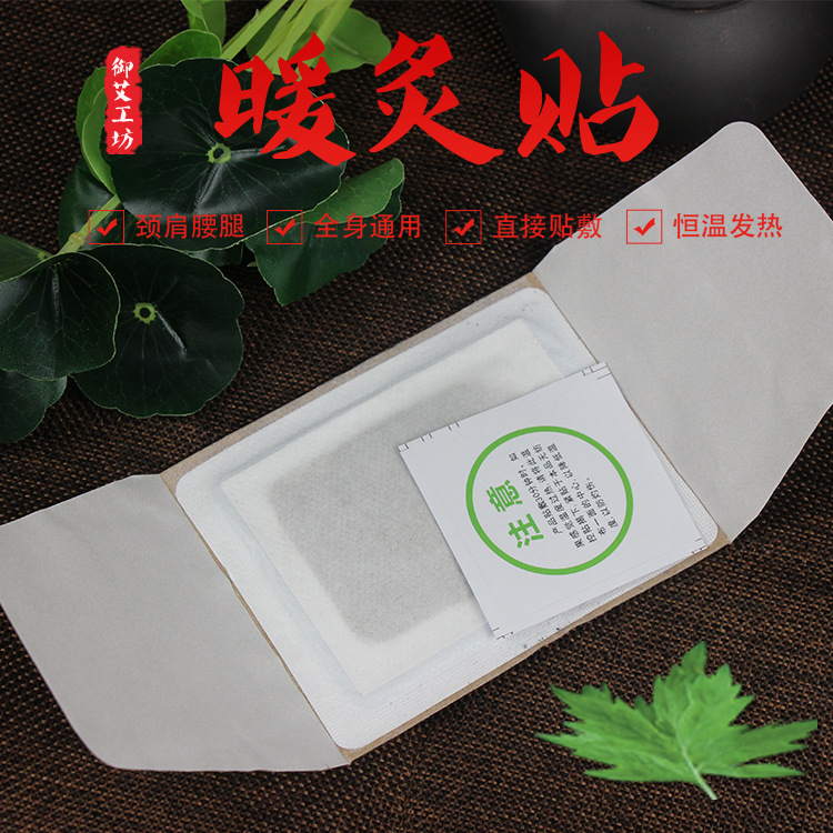 厂家批发艾灸贴热灸贴 艾草暖灸贴家用暖宝宝热敷 便携|ru