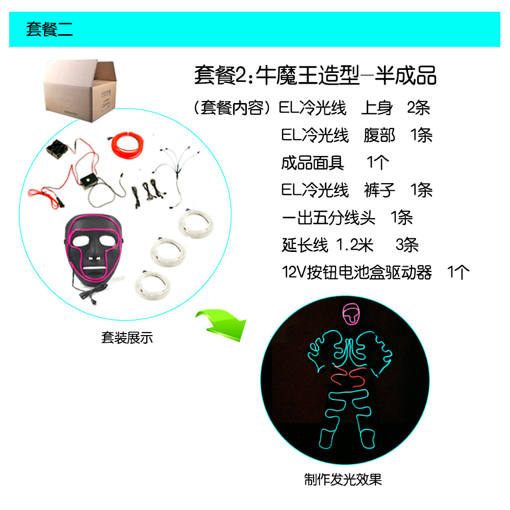 El fluorescente danza ropa luminosa viaje al oeste buey diablo rey rendimiento ropa luminosa accesorios LED láser danza ropa luminosa