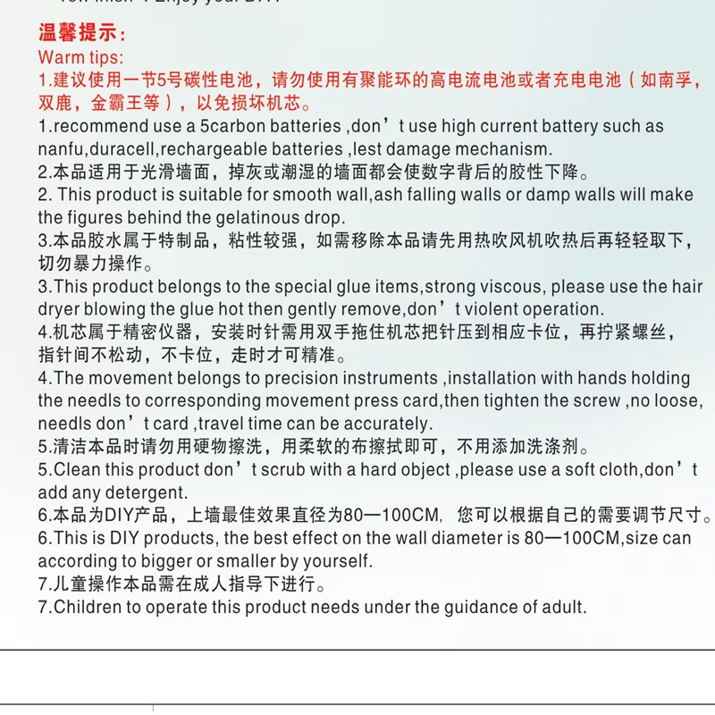 中英文说明书6 (1)