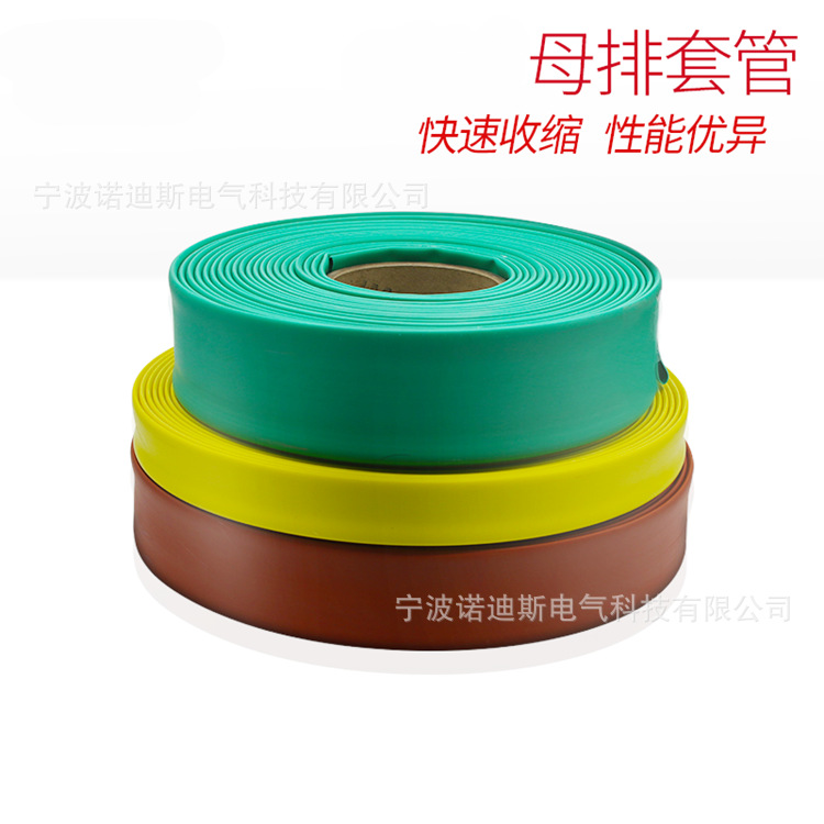 厂家直销 35kv热缩母排套管 15mm ～ 200mm 电工绝缘套管一米