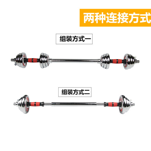 Lian Ga Dumbbell Connecting Rod Barbell Universal Fitness Equipment Dumbbell Barbell Conversion Dual-Purpose Accessory Complete Set