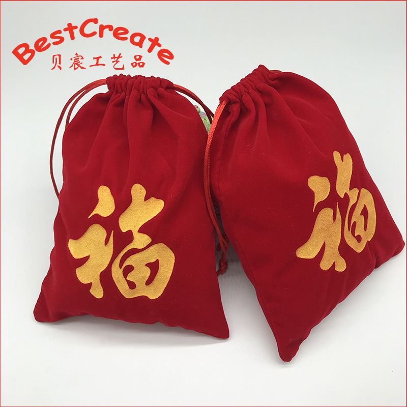 厂家直销绒布袋 文玩珠宝首饰袋束口抽绳绒布饰品包装袋定做